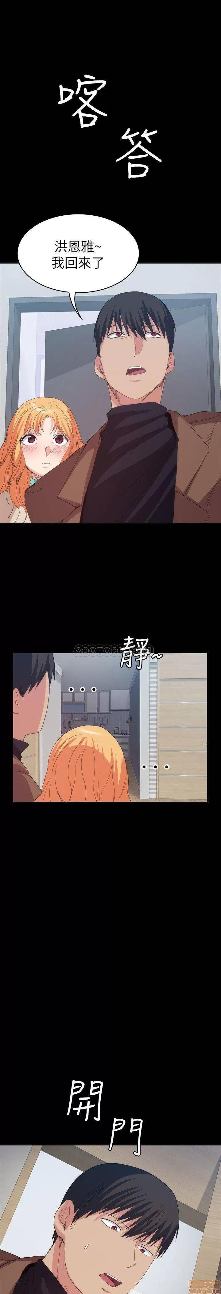 退货女友 退货女友 19 第26页