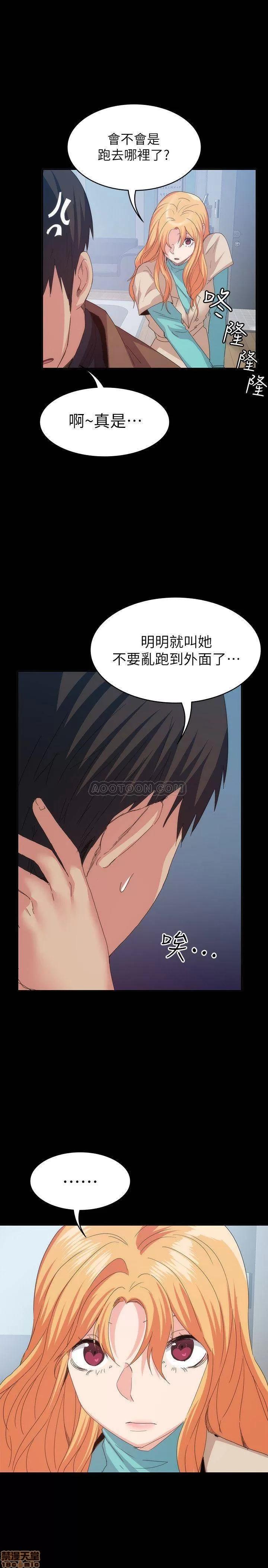 退货女友 退货女友 19 第28页