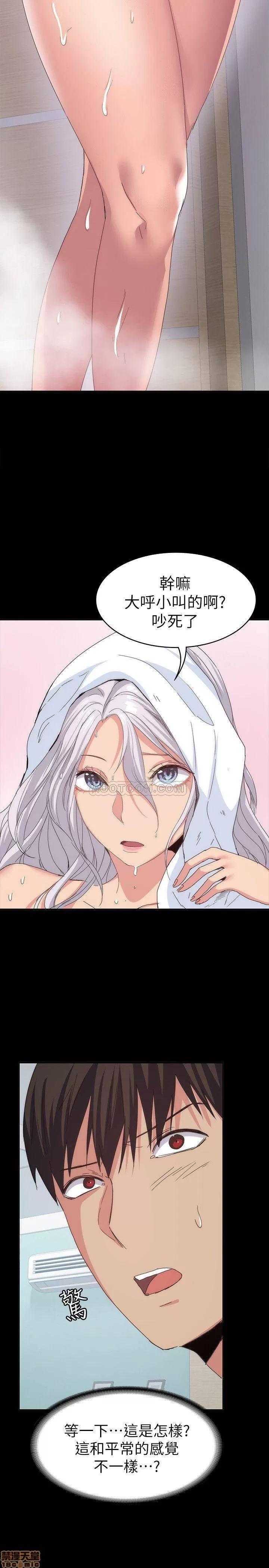 退货女友 退货女友 20 第2页