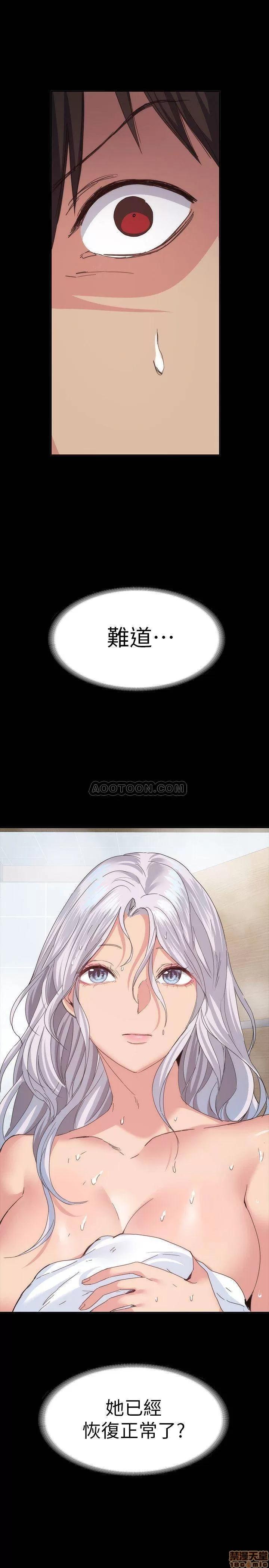 退货女友 退货女友 20 第3页