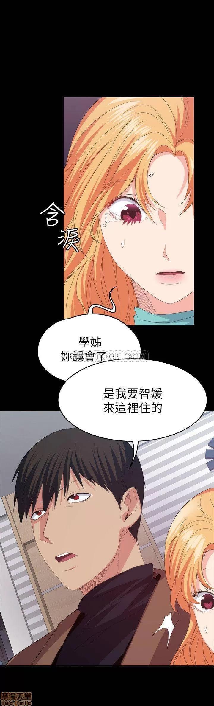 退货女友 退货女友 20 第6页