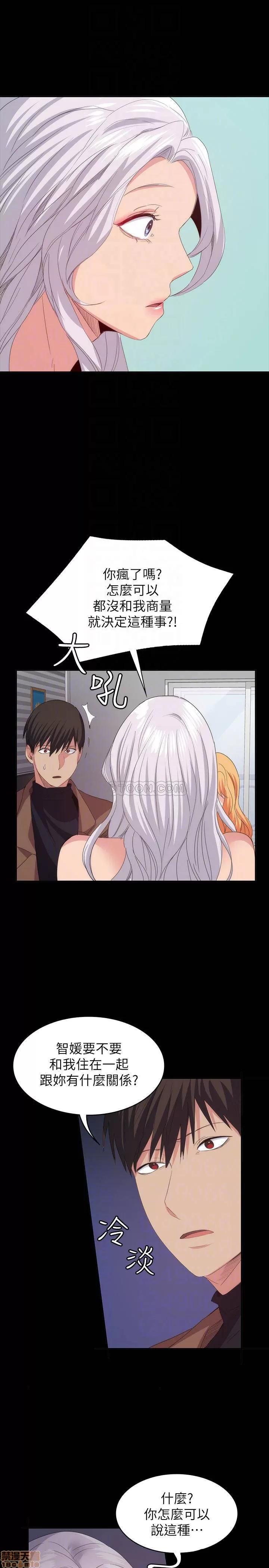 退货女友 退货女友 20 第7页
