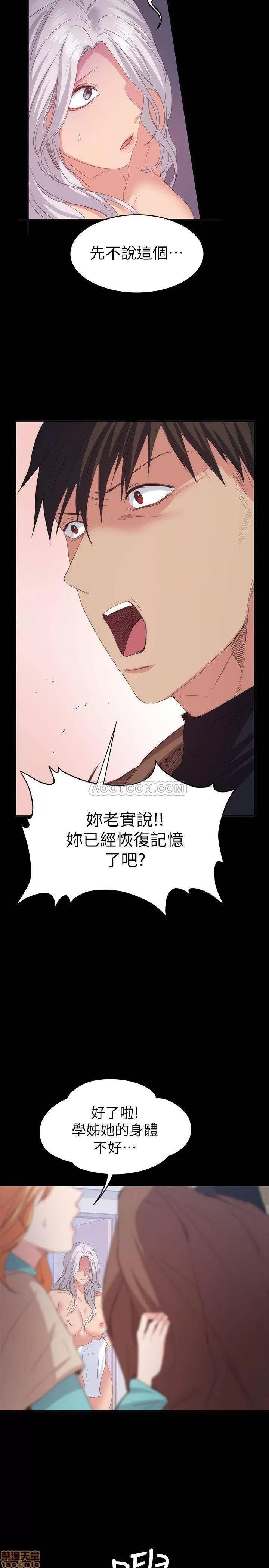退货女友 退货女友 20 第8页