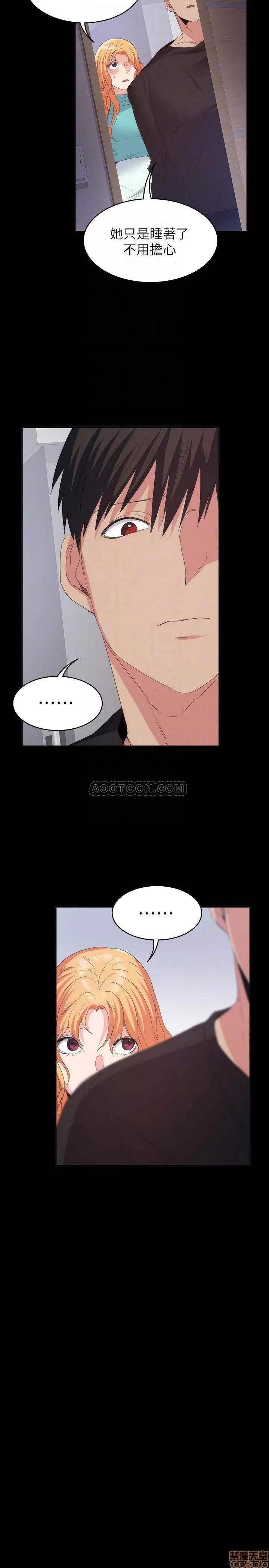 退货女友 退货女友 20 第11页