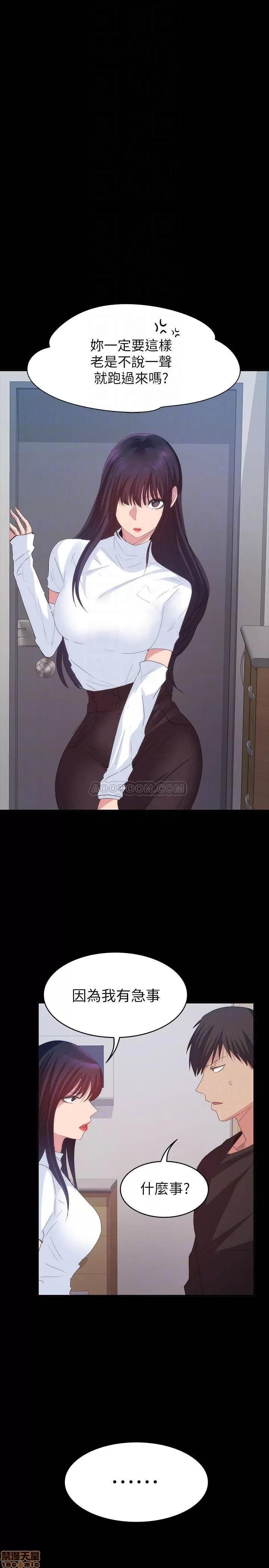 退货女友 退货女友 20 第13页