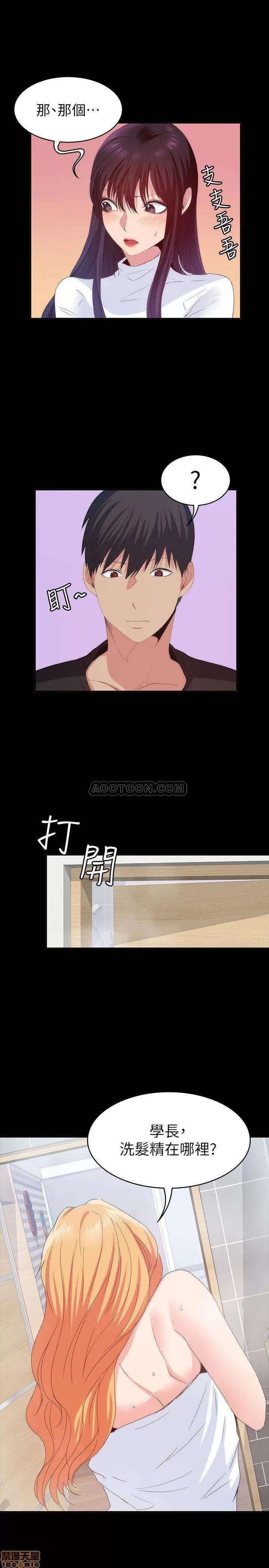 退货女友 退货女友 20 第14页