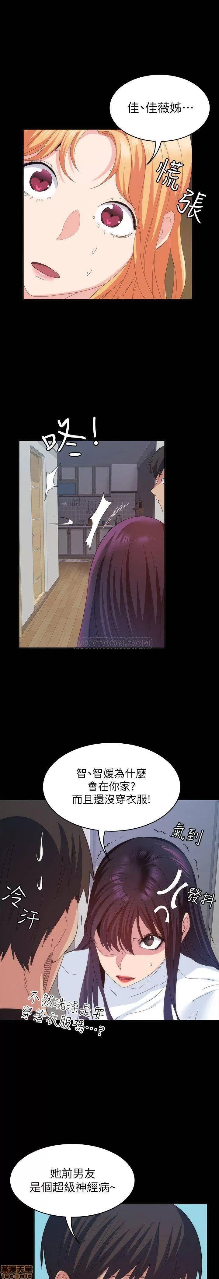 退货女友 退货女友 20 第16页