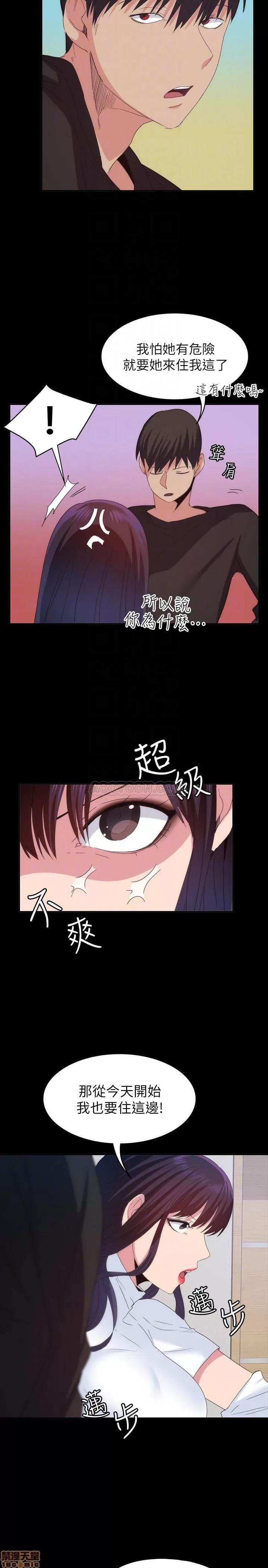 退货女友 退货女友 20 第17页