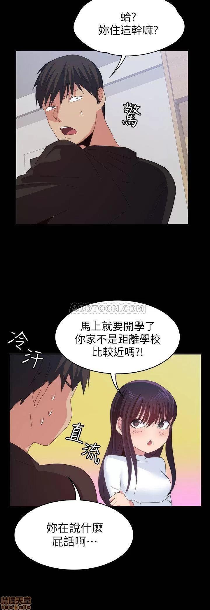 退货女友 退货女友 20 第18页