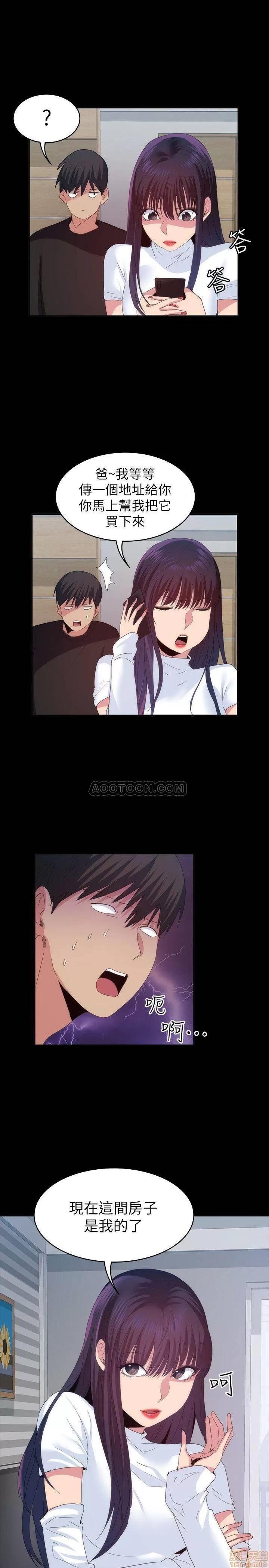 退货女友 退货女友 20 第19页