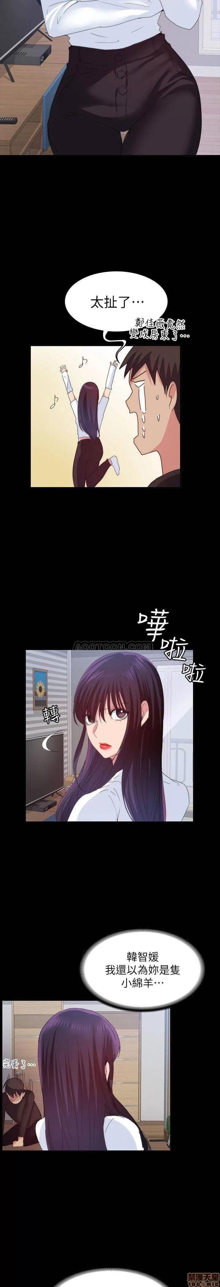 退货女友 退货女友 20 第20页