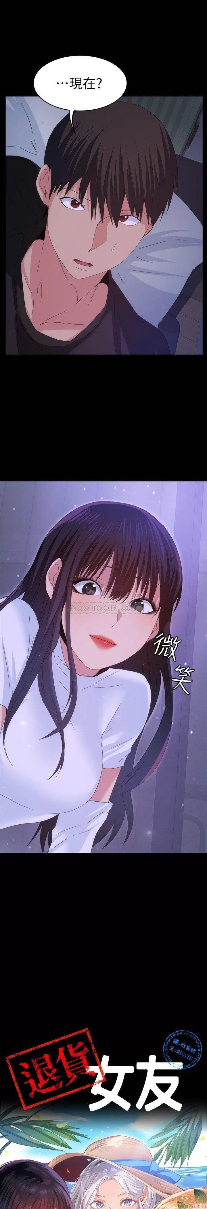 退货女友 退货女友 20 第26页