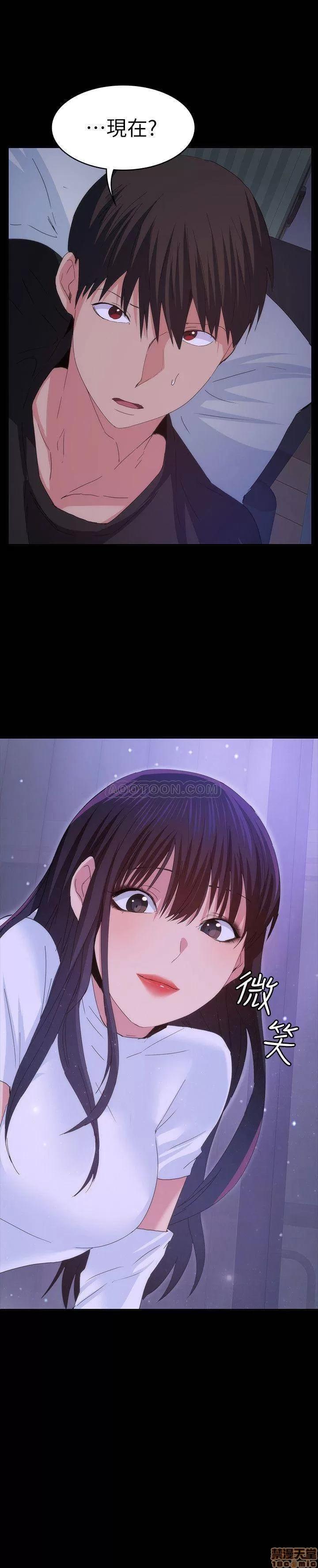退货女友 退货女友 21 第2页