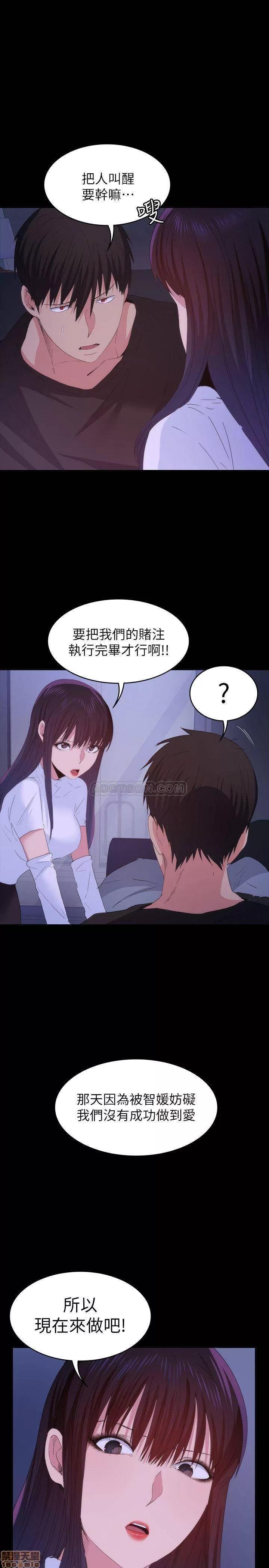 退货女友 退货女友 21 第3页
