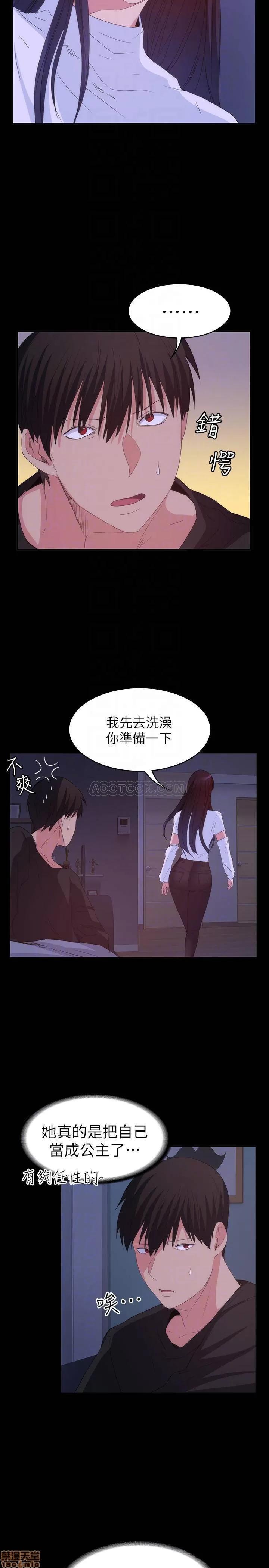 退货女友 退货女友 21 第4页