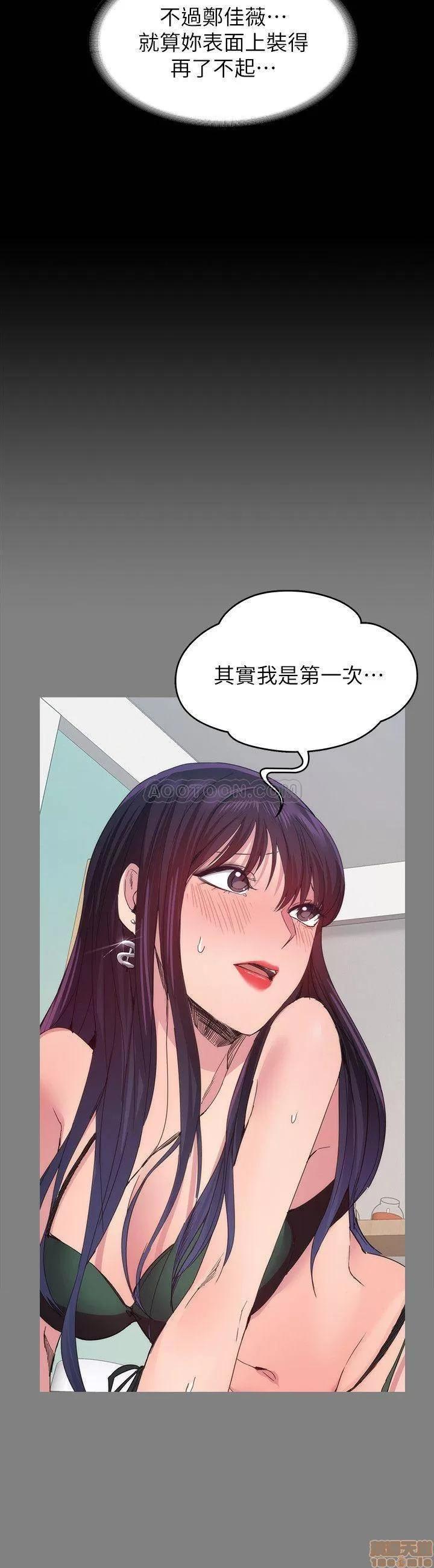 退货女友 退货女友 21 第5页