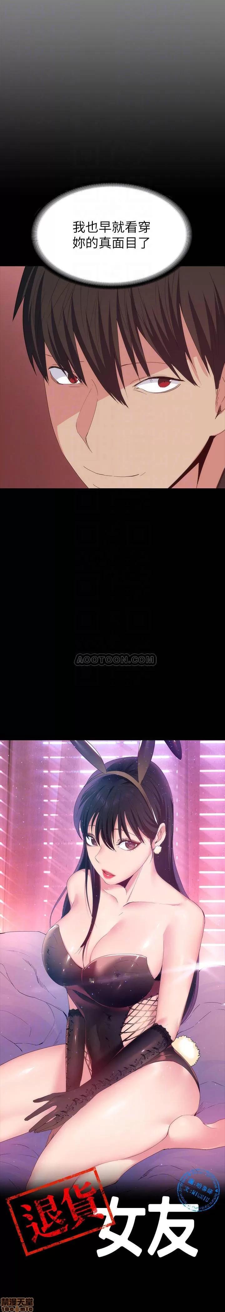 退货女友 退货女友 21 第6页