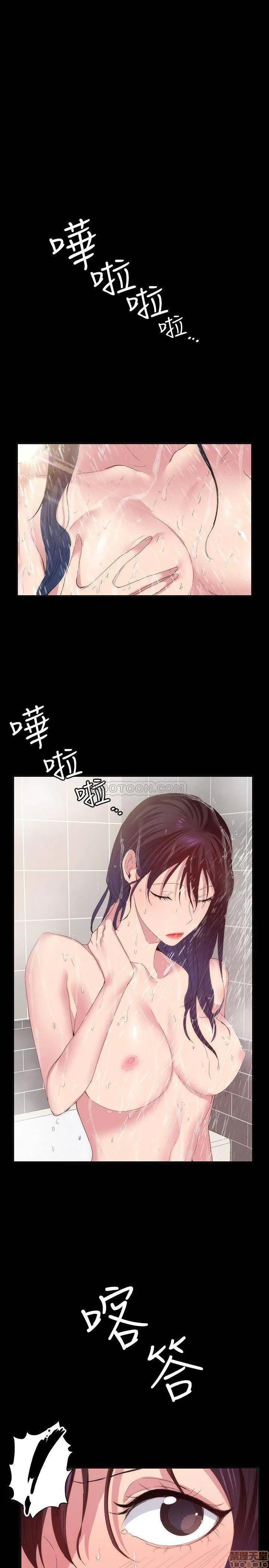 退货女友 退货女友 21 第7页