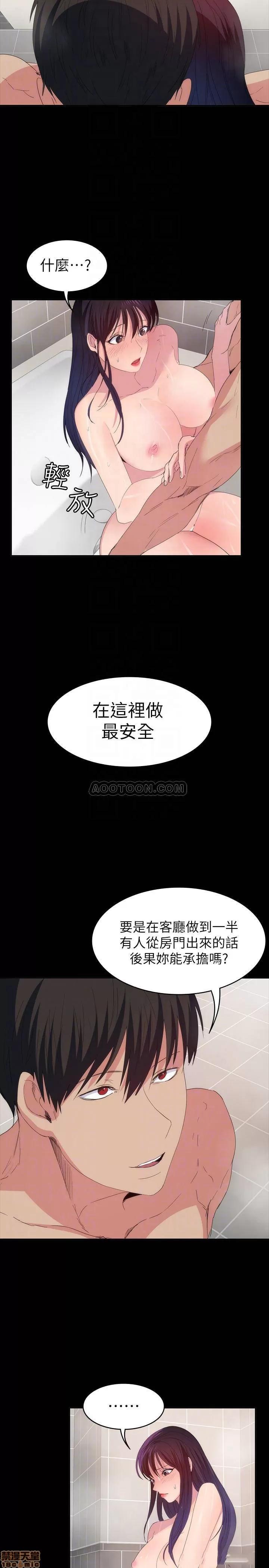 退货女友 退货女友 21 第10页