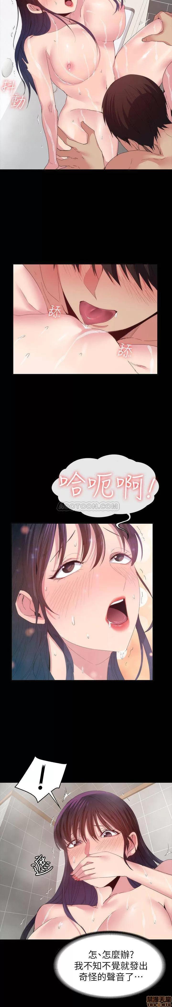 退货女友 退货女友 21 第13页