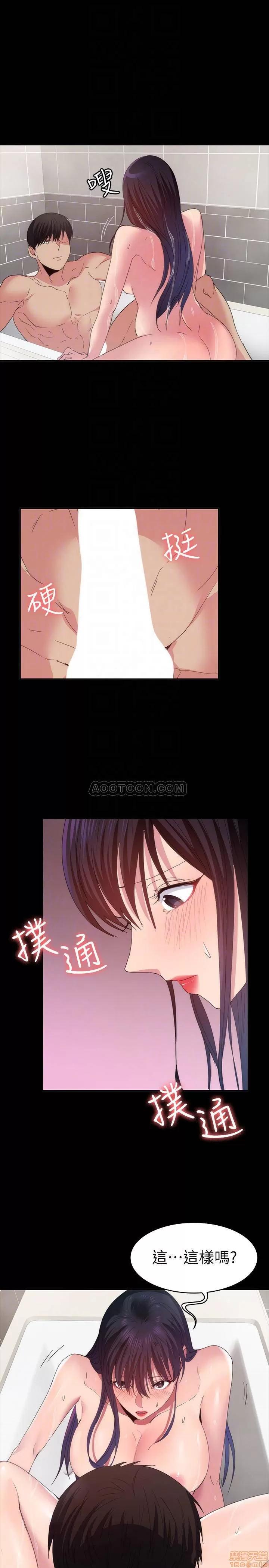退货女友 退货女友 21 第16页