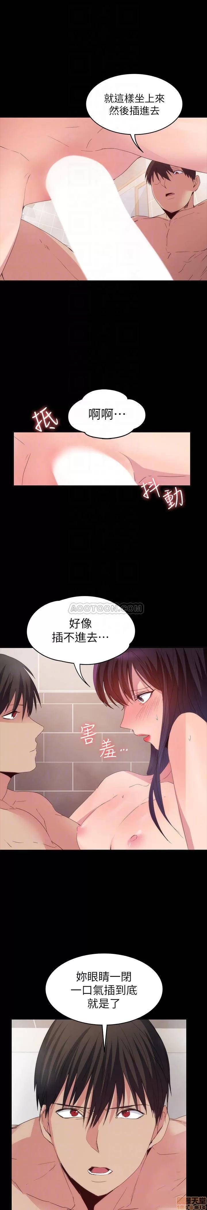 退货女友 退货女友 21 第18页