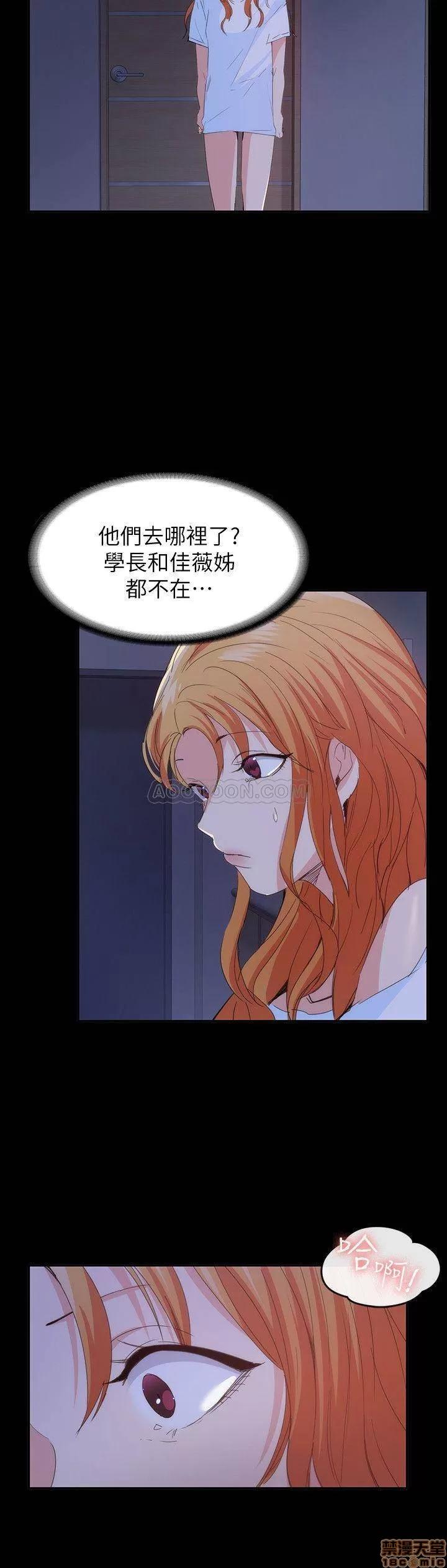退货女友 退货女友 21 第25页