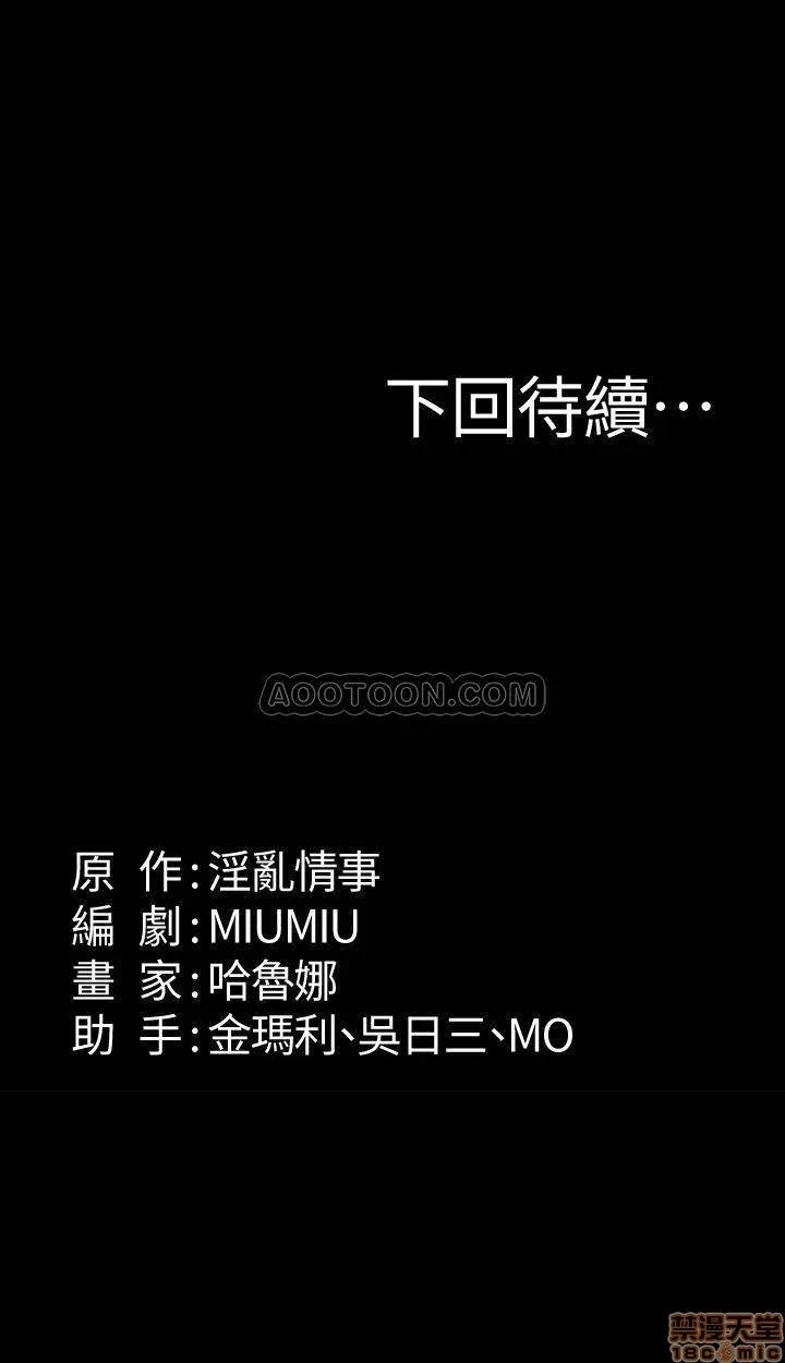 退货女友 退货女友 21 第28页