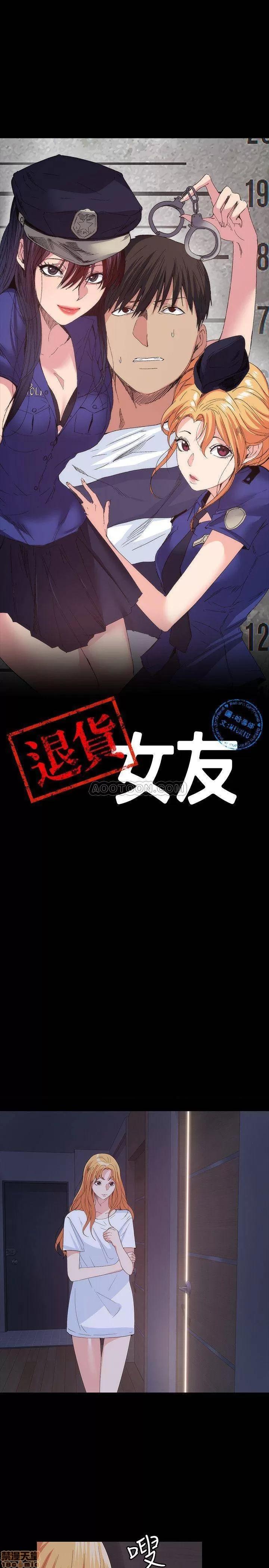 退货女友 退货女友 22 第3页