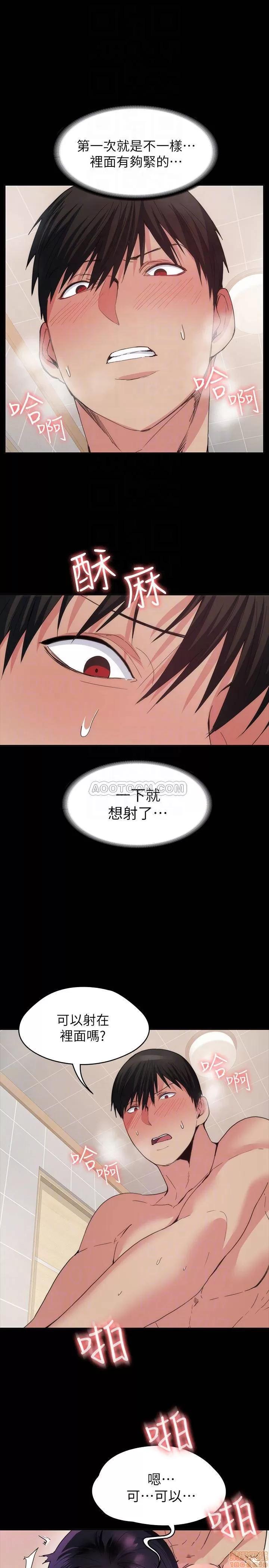 退货女友 退货女友 22 第6页