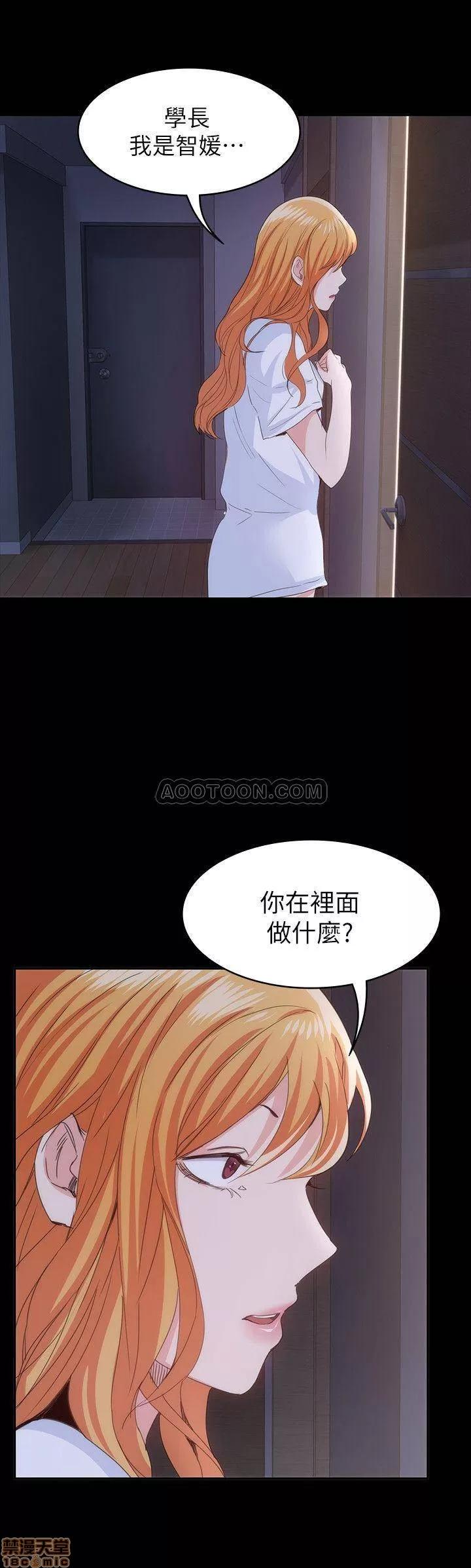 退货女友 退货女友 22 第11页
