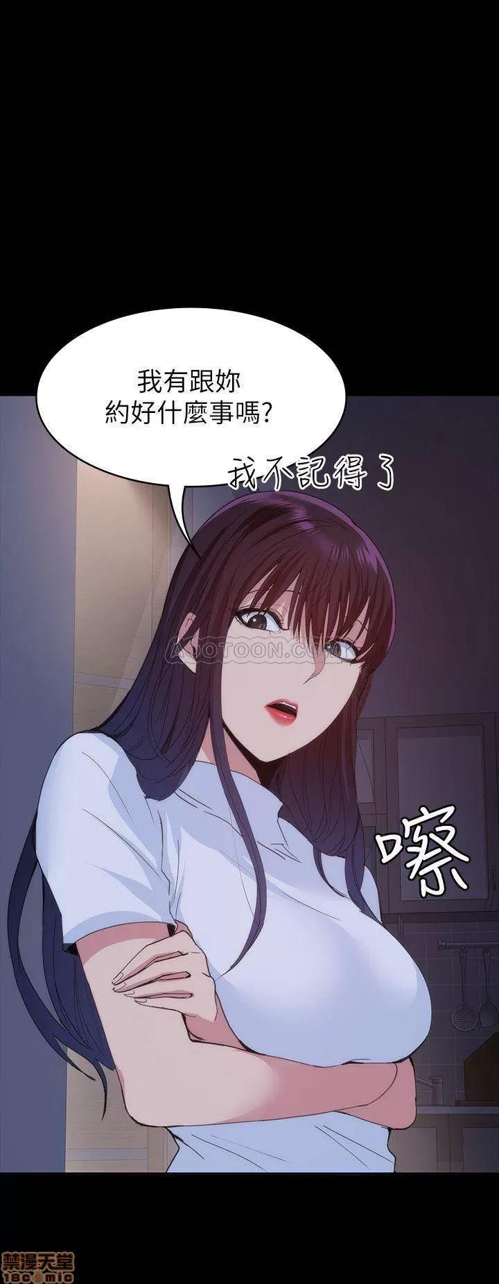 退货女友 退货女友 22 第20页