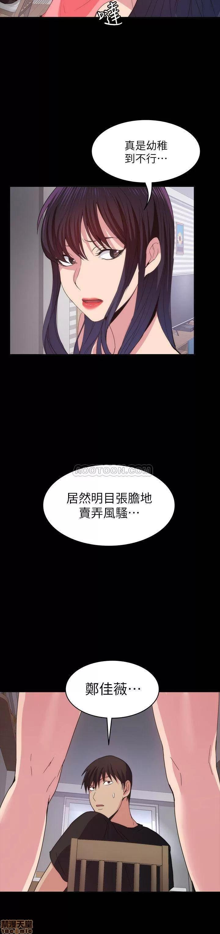 退货女友 退货女友 22 第26页