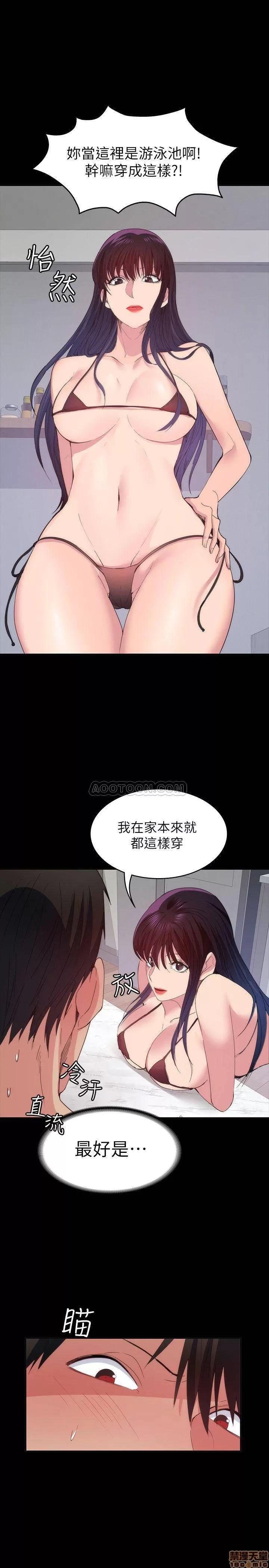 退货女友 退货女友 22 第27页