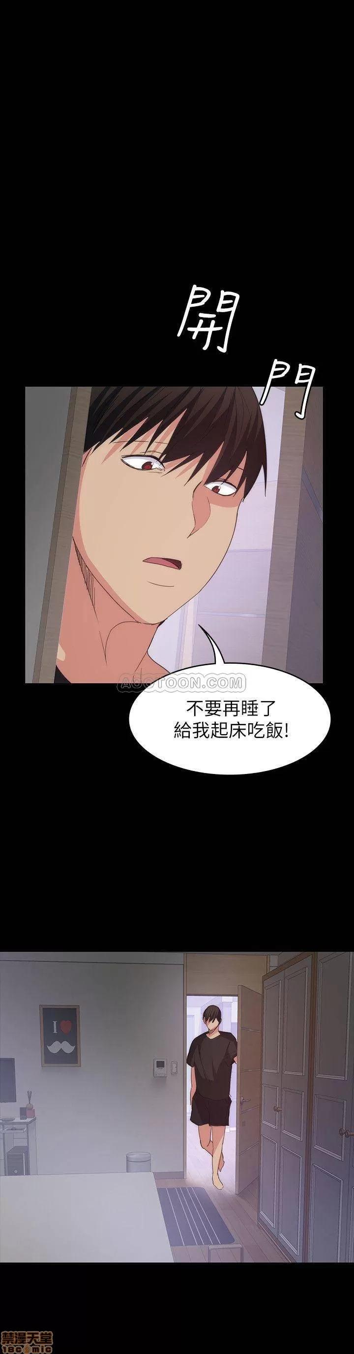 退货女友 退货女友 22 第29页