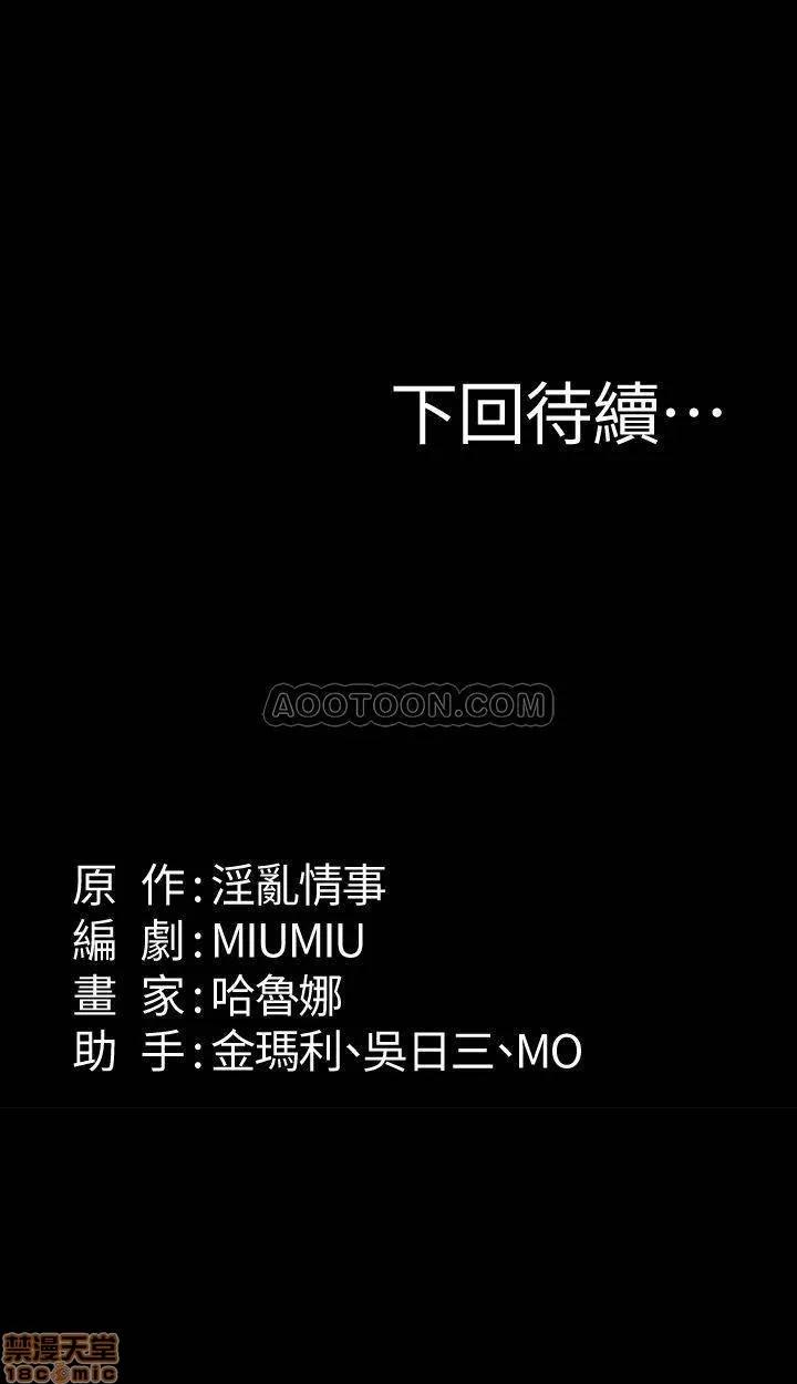 退货女友 退货女友 22 第33页