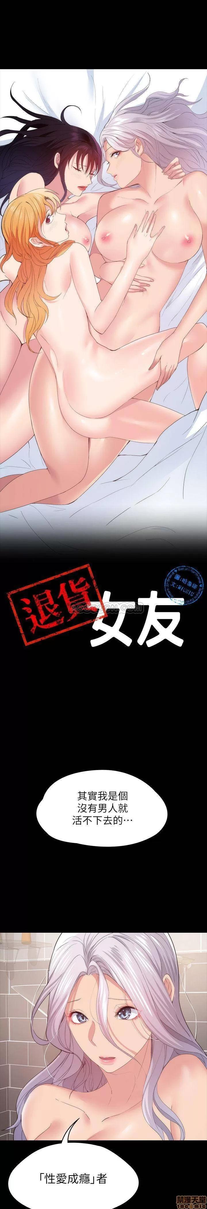 退货女友 退货女友 24 第3页