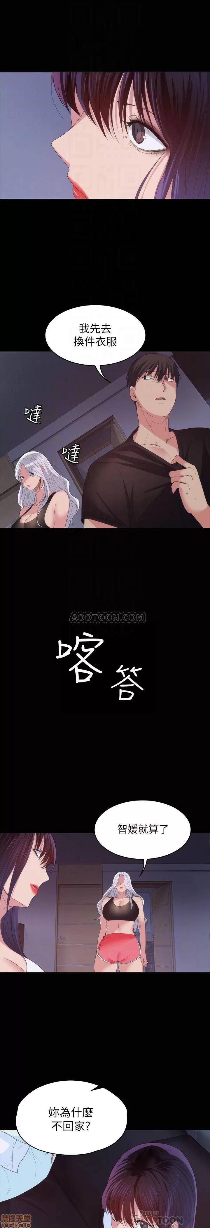 退货女友 退货女友 24 第10页