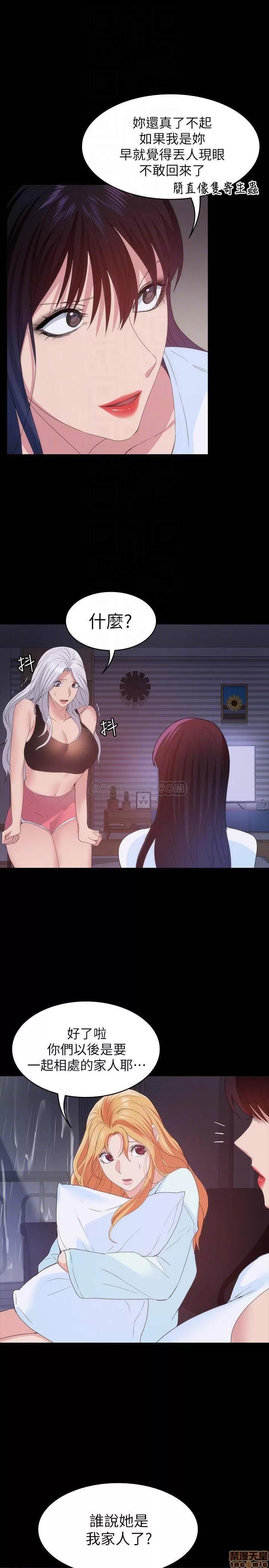 退货女友 退货女友 24 第12页