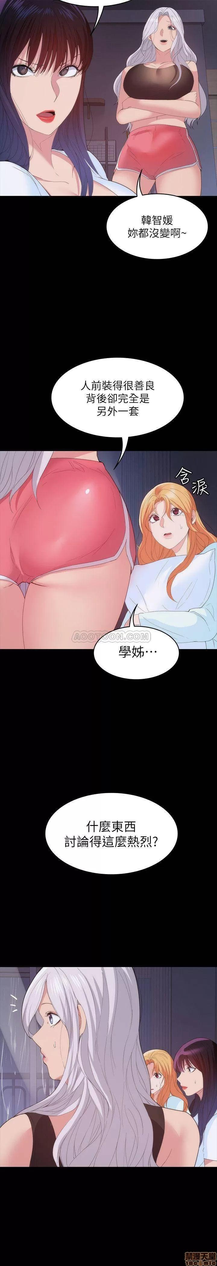 退货女友 退货女友 24 第13页