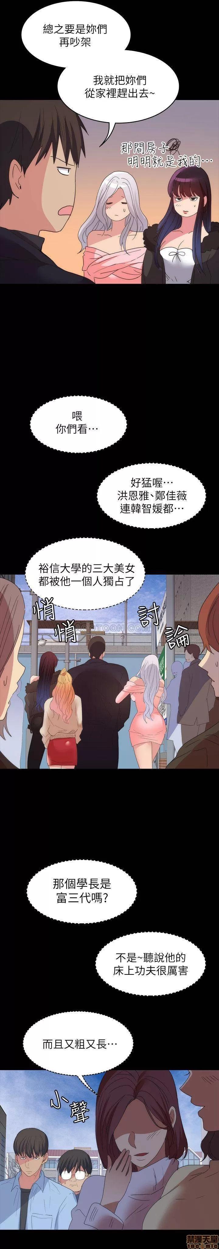 退货女友 退货女友 25 END 第26页
