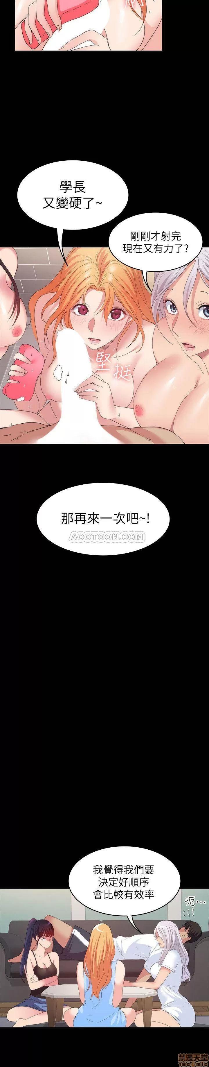 退货女友 退货女友 25 END 第29页