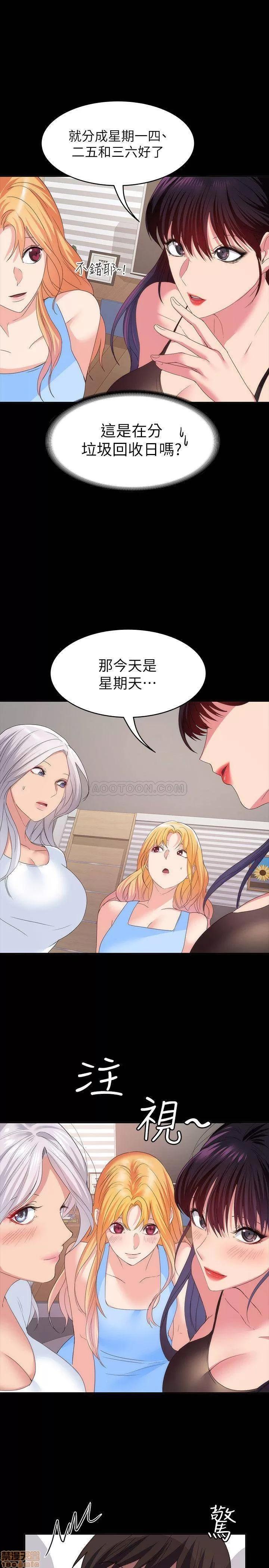 退货女友 退货女友 25 END 第30页