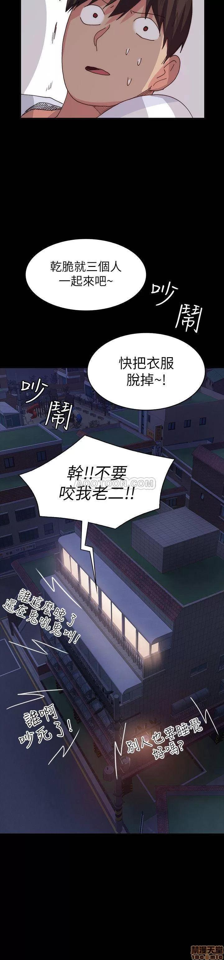 退货女友 退货女友 25 END 第31页