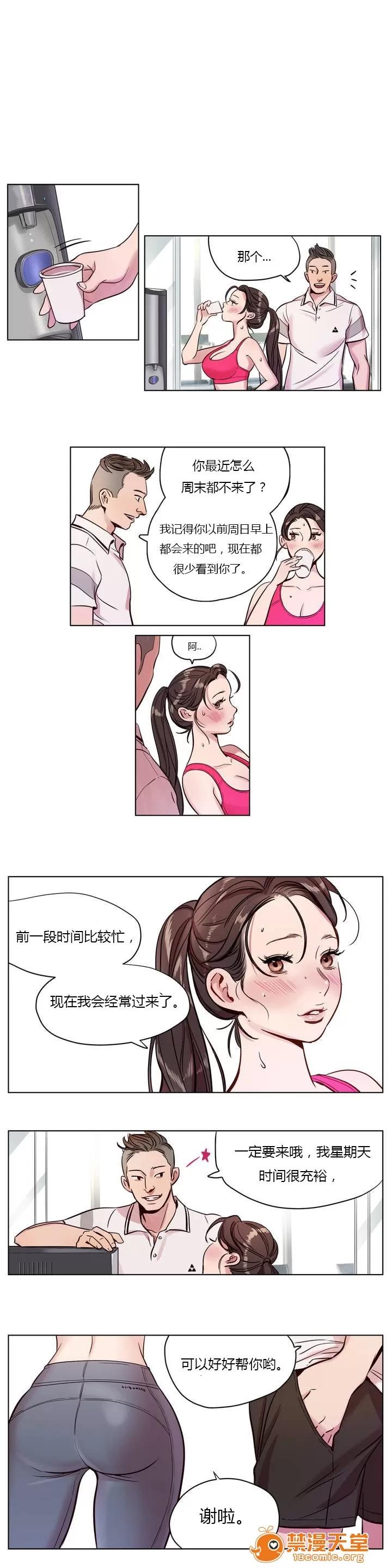 Camp [Ramjak] Atonement Camp (贖罪營) Ch.1-6 [裙下之國漢化協會] 第77页