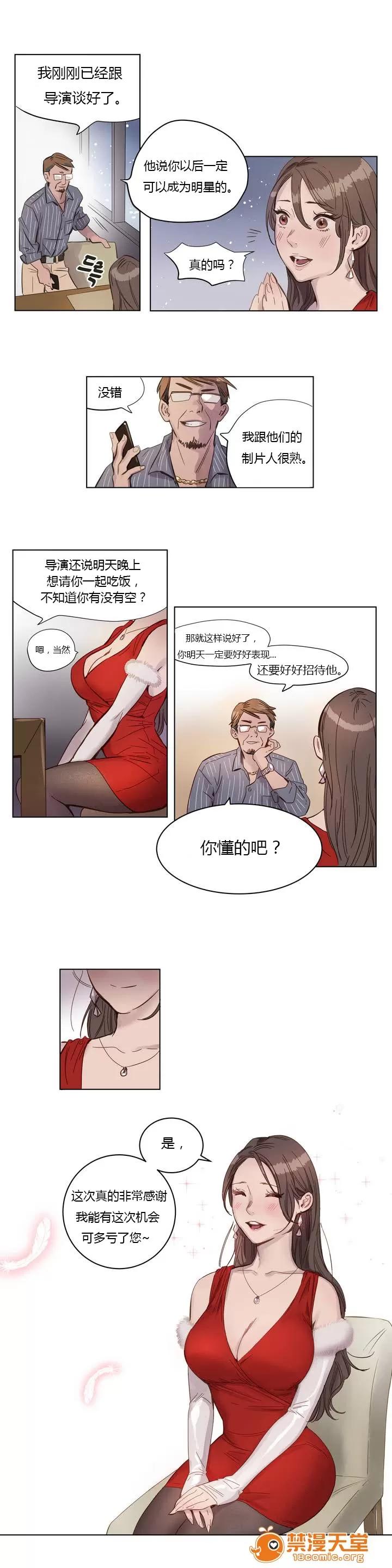 Camp [25cpu漢化] [Ramjak] Atonement Camp (贖罪營)【上】 第3页