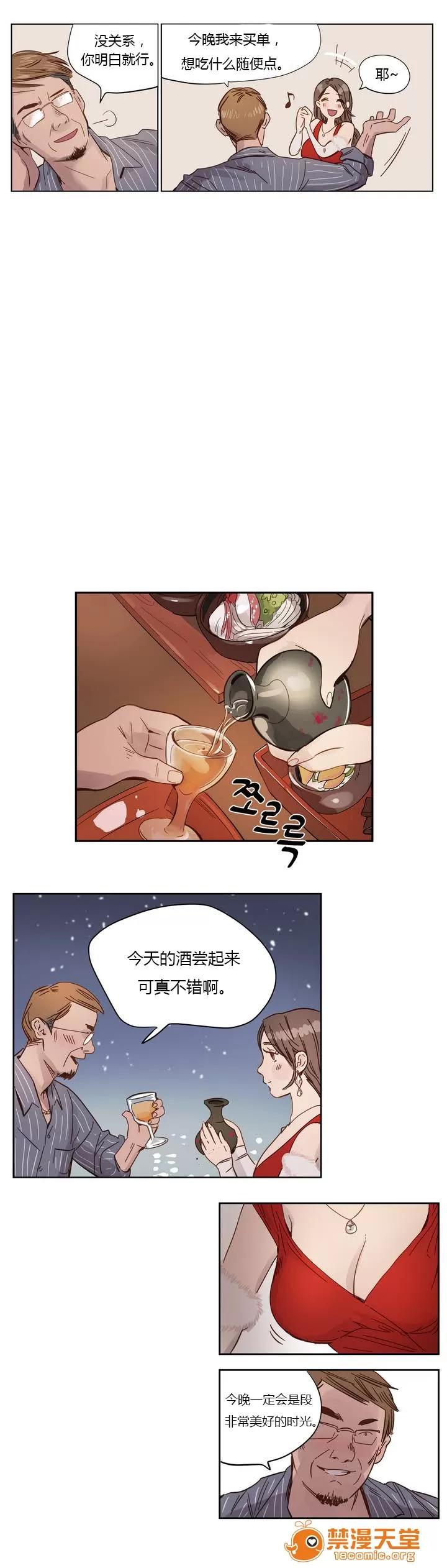 Camp [25cpu漢化] [Ramjak] Atonement Camp (贖罪營)【上】 第4页