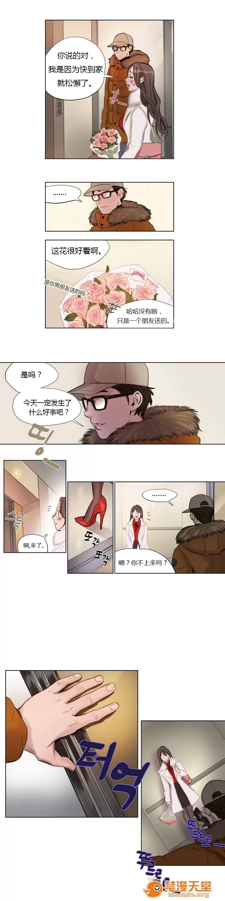 Camp [25cpu漢化] [Ramjak] Atonement Camp (贖罪營)【上】 第13页