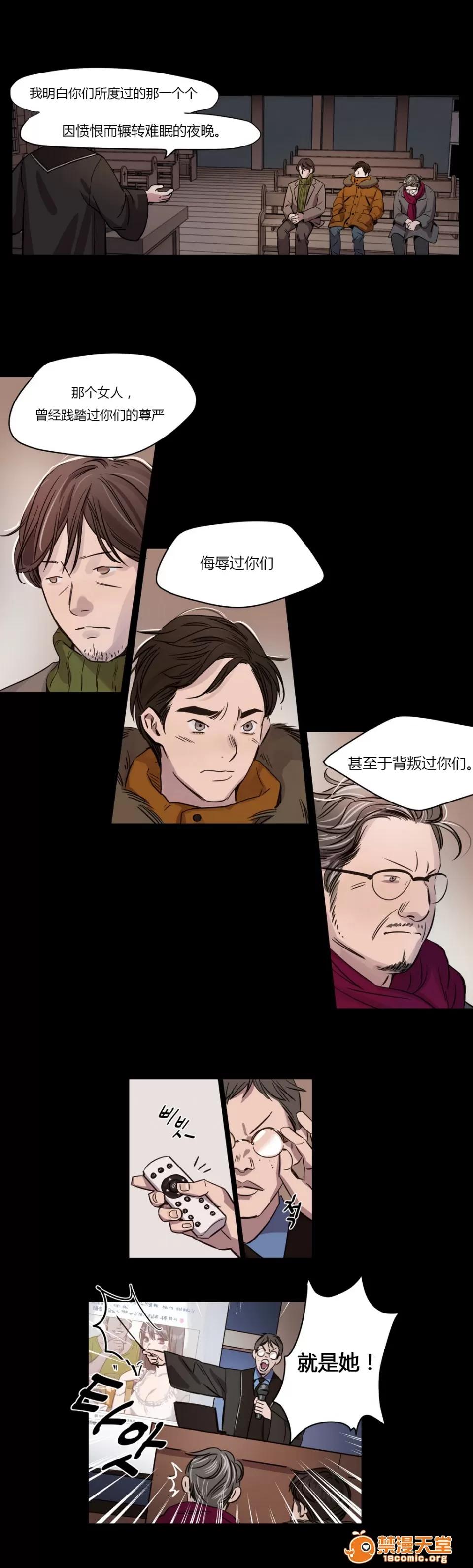Camp [25cpu漢化] [Ramjak] Atonement Camp (贖罪營)【上】 第16页