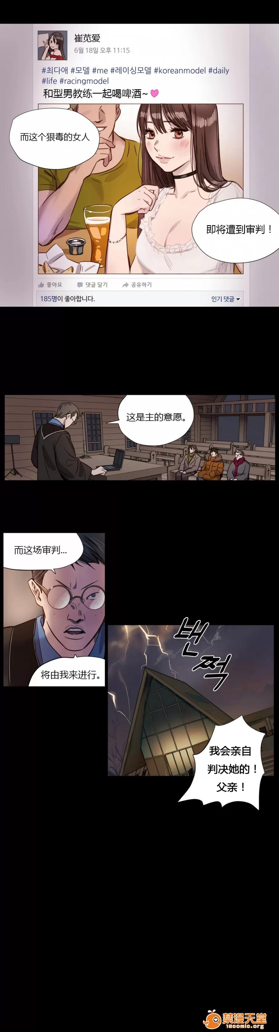 Camp [25cpu漢化] [Ramjak] Atonement Camp (贖罪營)【上】 第17页